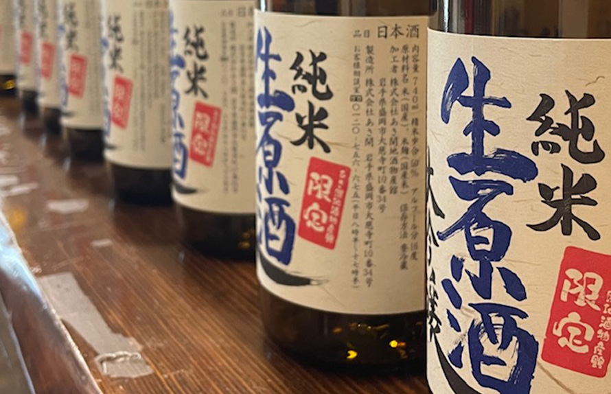 非加熱生酒・無濾過・無加水　蔵出し大吟醸生原酒